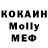 МДМА кристаллы Ivan Masich