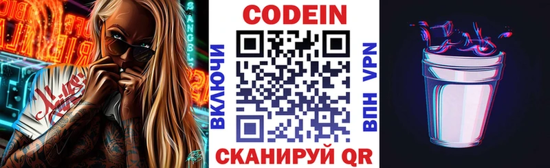 Кодеиновый сироп Lean напиток Lean (лин)  хочу   Рыльск 