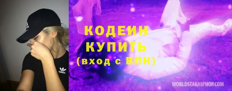 Кодеиновый сироп Lean Purple Drank  Рыльск 