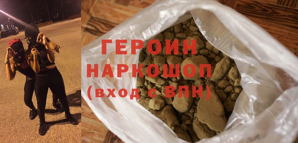 героин Покачи