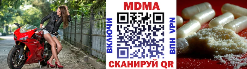MDMA молли Рыльск