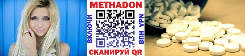 Метадон белоснежный  купить наркотики цена  Рыльск 