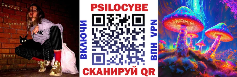 Галлюциногенные грибы Psilocybine cubensis  купить  сайты  ссылка на мегу зеркало  Рыльск 